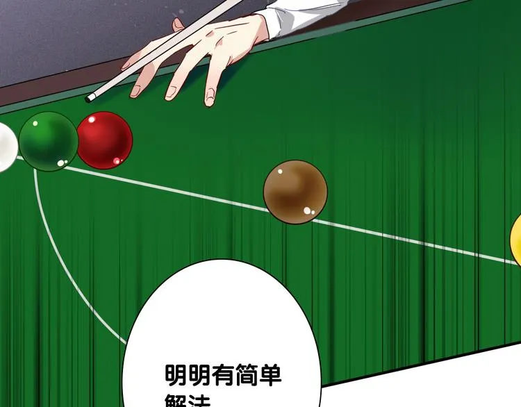 第94话 教授先生 第24页