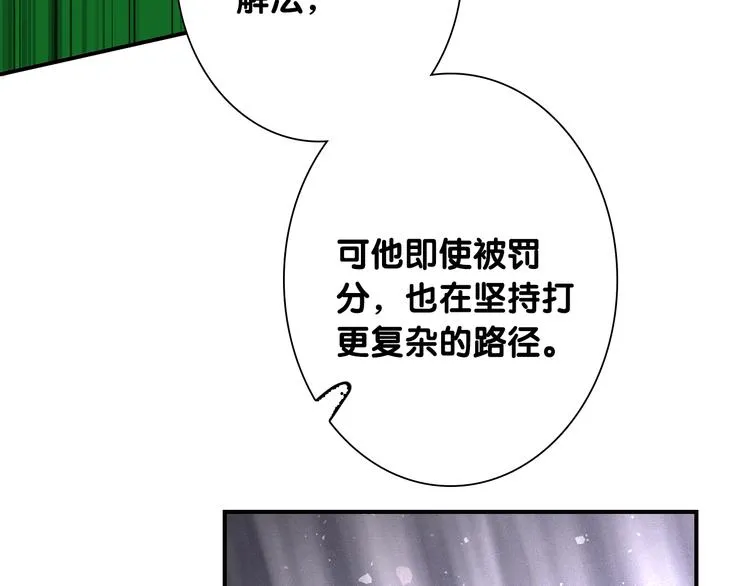 第94话 教授先生 第25页