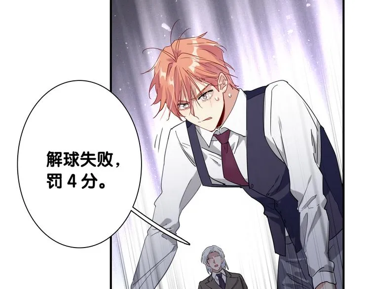第94话 教授先生 第26页