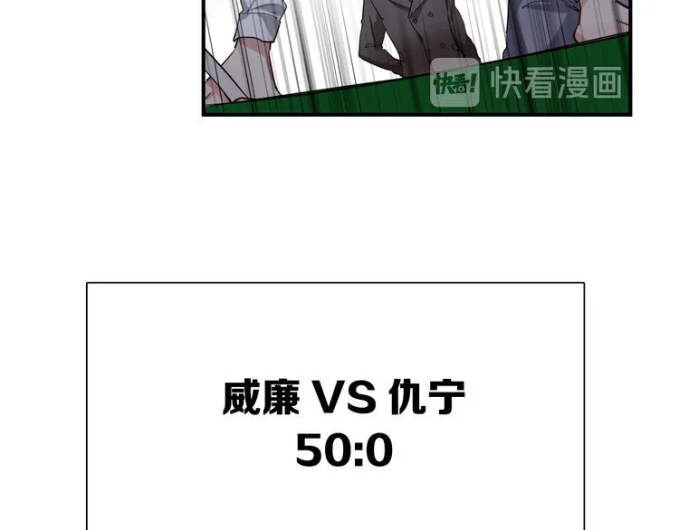 第94话 教授先生 第27页