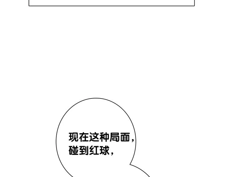 第94话 教授先生 第28页
