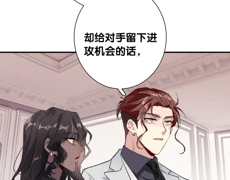 第94话 教授先生 第29页