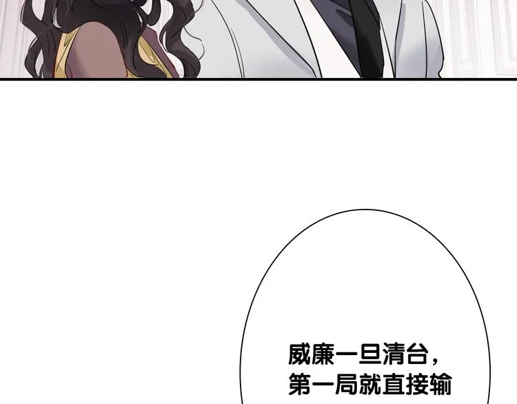 第94话 教授先生 第30页