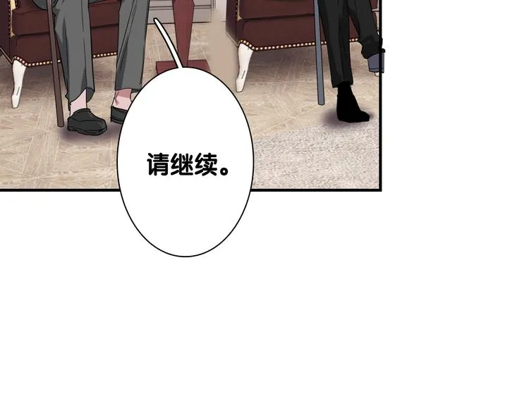 第94话 教授先生 第32页