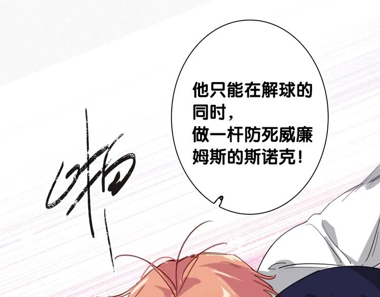 第94话 教授先生 第33页