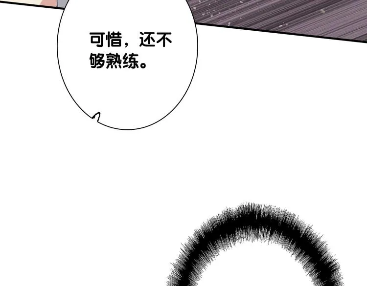 第94话 教授先生 第35页