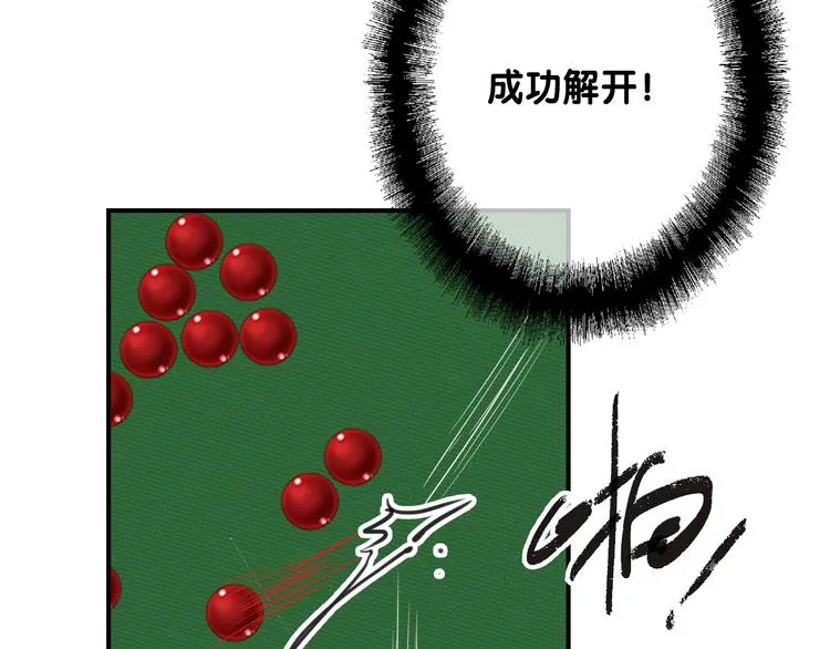 第94话 教授先生 第36页