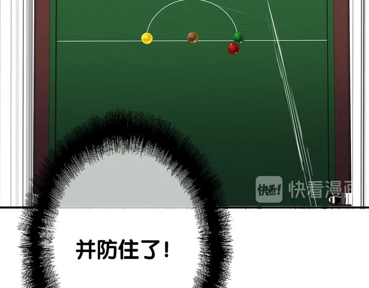第94话 教授先生 第38页