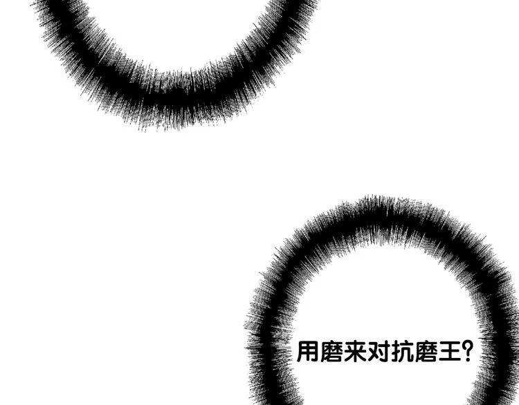 第94话 教授先生 第39页