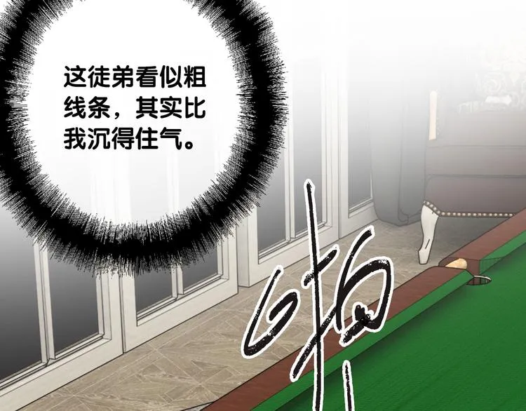 第94话 教授先生 第41页