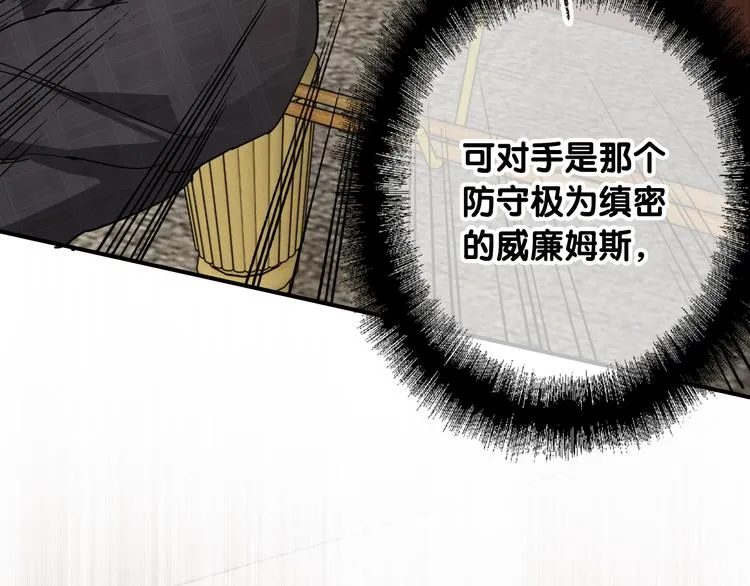 第94话 教授先生 第43页