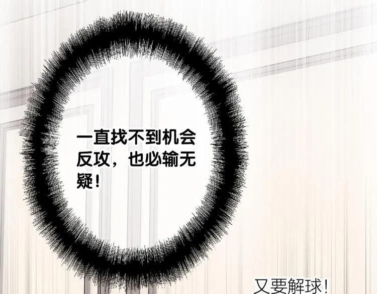 第94话 教授先生 第44页