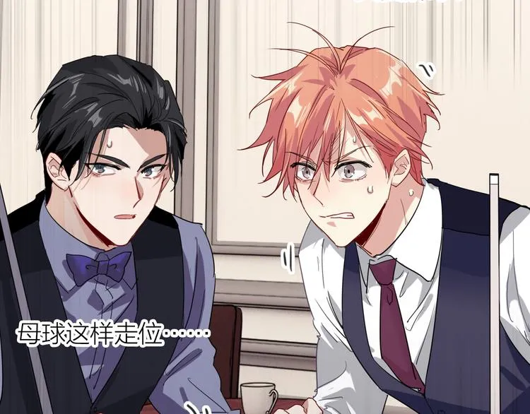 第94话 教授先生 第45页