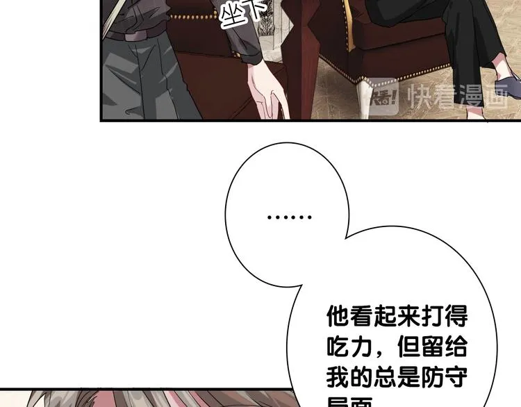 第94话 教授先生 第49页