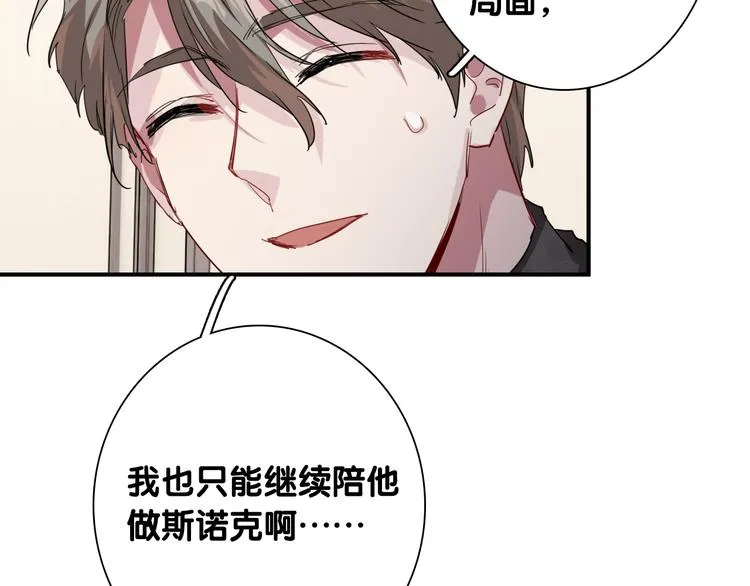 第94话 教授先生 第50页