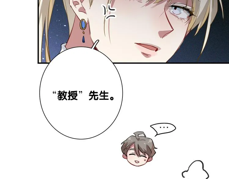 第94话 教授先生 第52页