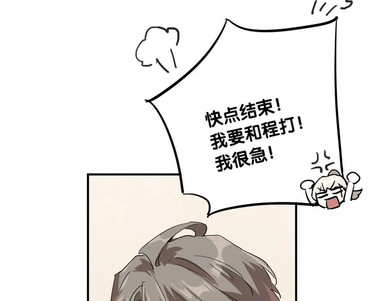 第94话 教授先生 第53页