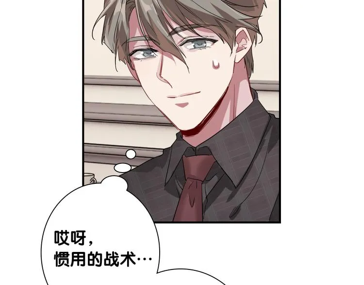 第94话 教授先生 第54页