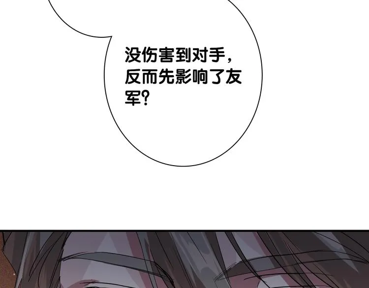 第94话 教授先生 第55页
