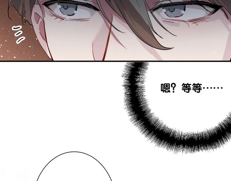 第94话 教授先生 第56页