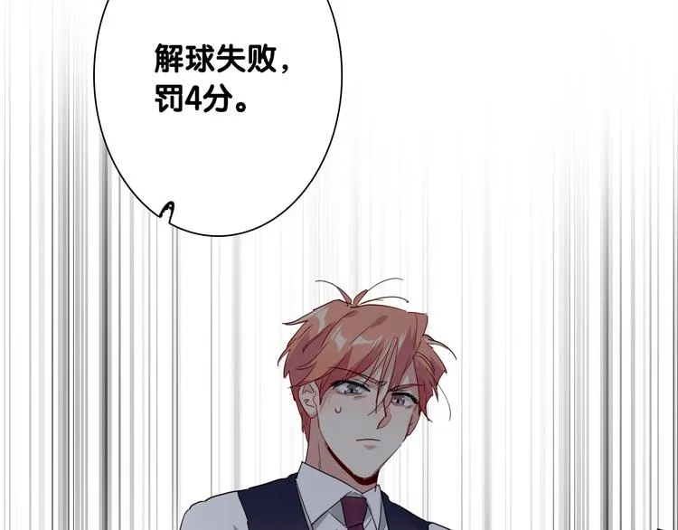 第94话 教授先生 第57页