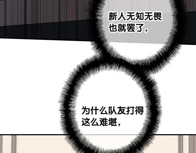 第94话 教授先生 第59页
