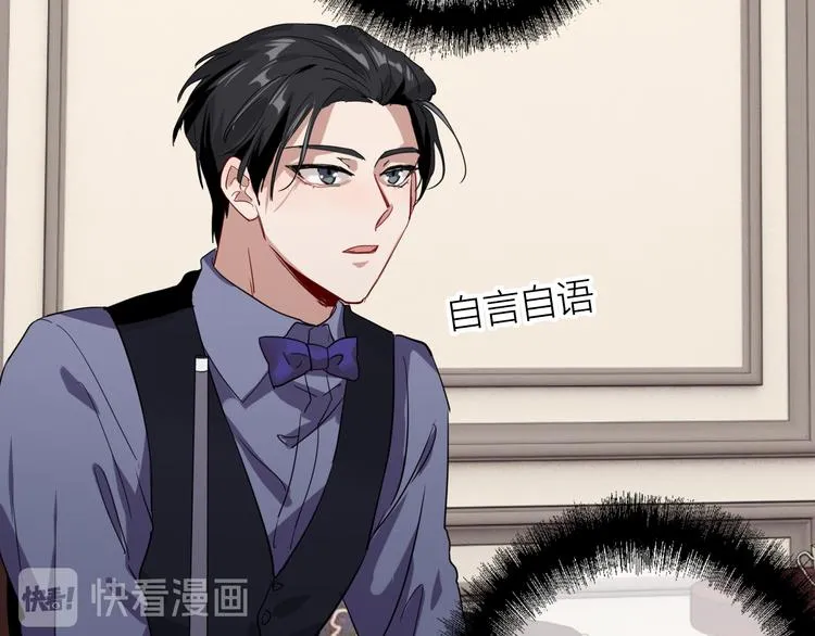 第94话 教授先生 第60页