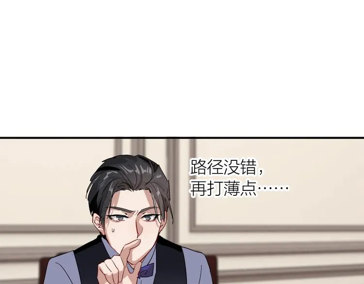 第94话 教授先生 第63页