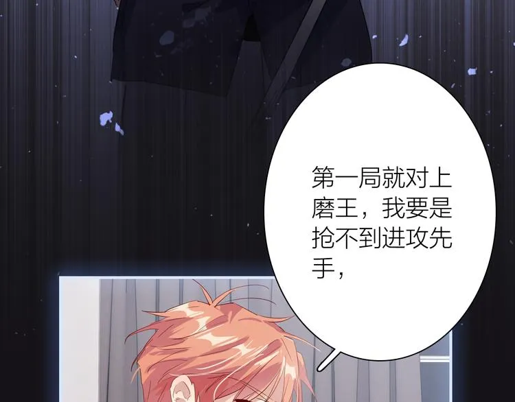 第94话 教授先生 第66页