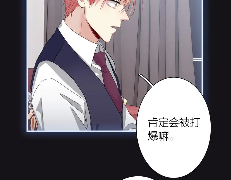第94话 教授先生 第67页