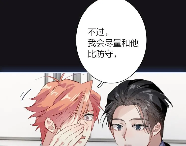 第94话 教授先生 第68页