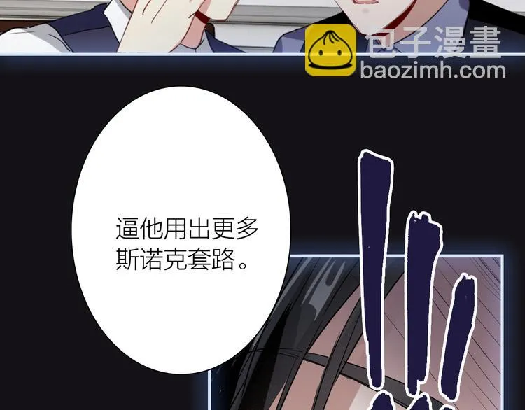 第94话 教授先生 第69页