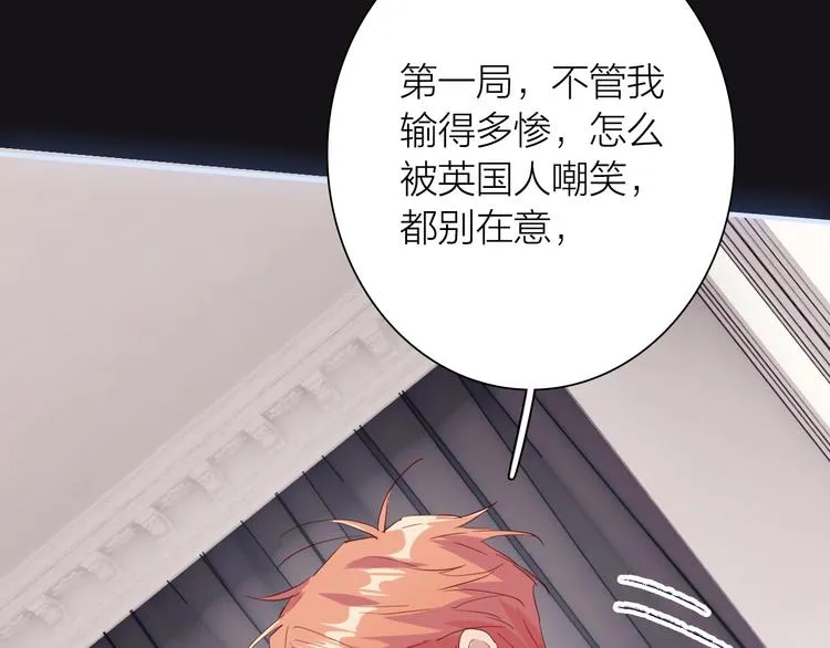 第94话 教授先生 第71页