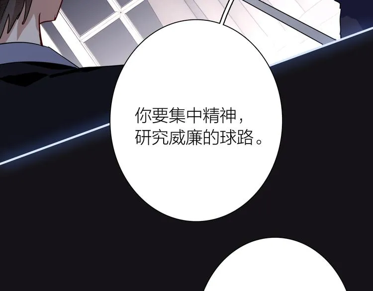 第94话 教授先生 第73页
