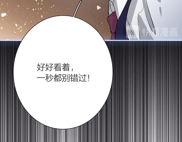 第94话 教授先生 第76页