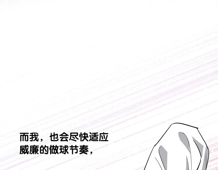 第94话 教授先生 第78页