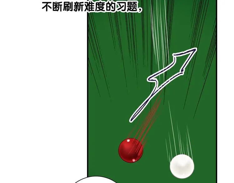 第94话 教授先生 第81页