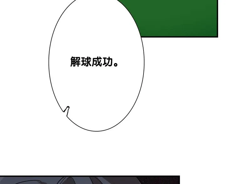 第94话 教授先生 第82页