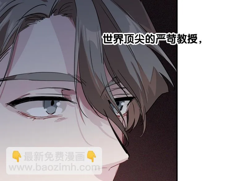 第94话 教授先生 第83页