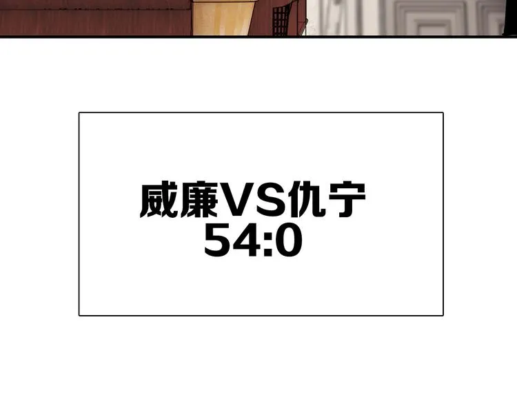 第94话 教授先生 第87页