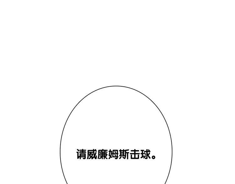 第94话 教授先生 第88页