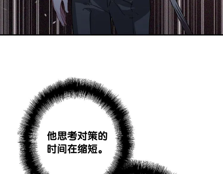 第94话 教授先生 第91页