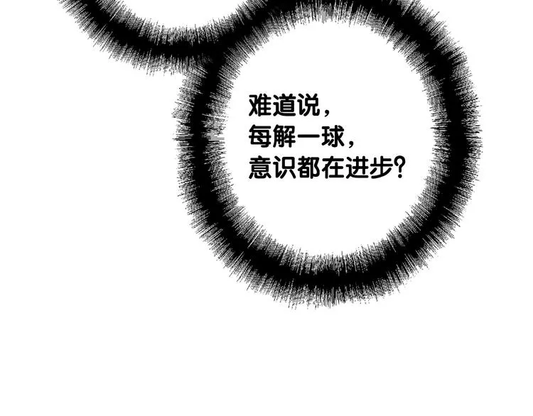第94话 教授先生 第92页
