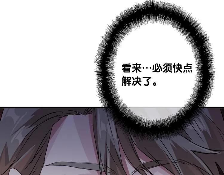 第94话 教授先生 第93页