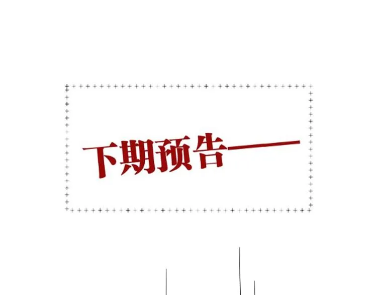 第94话 教授先生 第96页