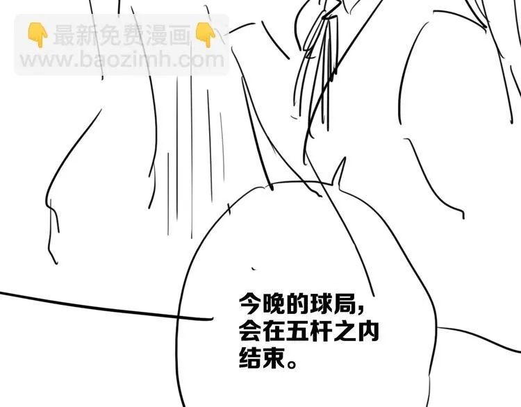第94话 教授先生 第98页