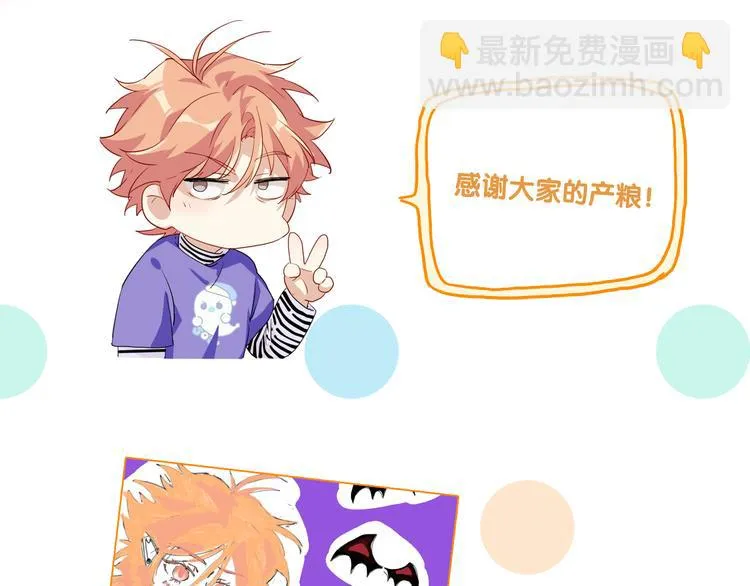 第94话 教授先生 第102页