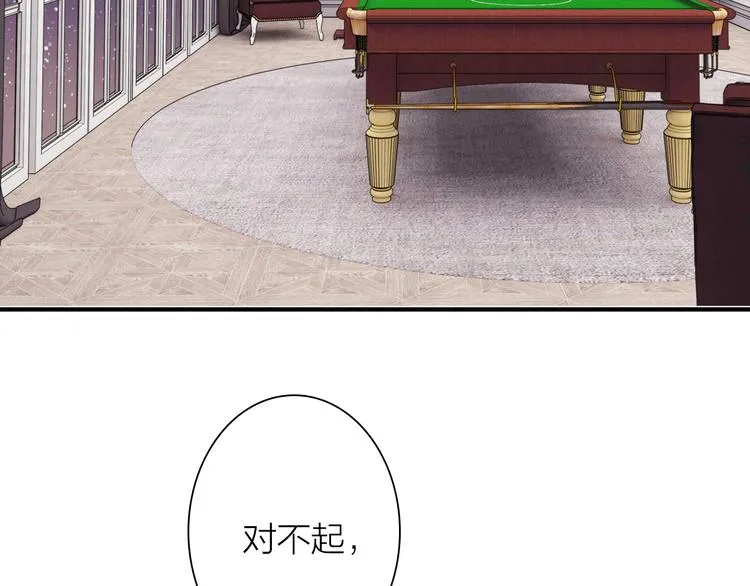 第93话 双打 第5页