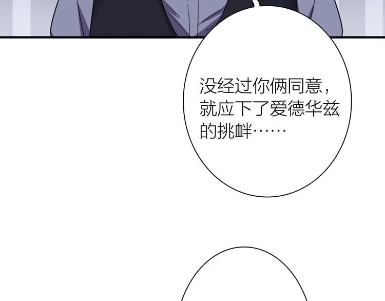 第93话 双打 第7页
