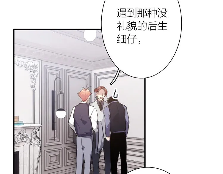 第93话 双打 第8页
